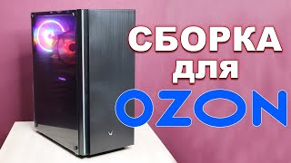 Сборка ПК для OZON на RTX 2060 Super