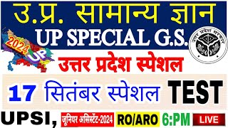 Up gk सम्पूर्ण निचोड़ | uttar Pradesh gk | UPGK PYQ| uttar pradesh |Upsssc upgk |उत्तर प्रदेश स्पेशल