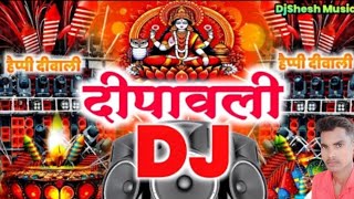 happy diwali dj remix 🎇 🪔 song,new dj song, 2024 dj diwali song ,2034 (दीवाली के सॉन्ग)#happydiwali