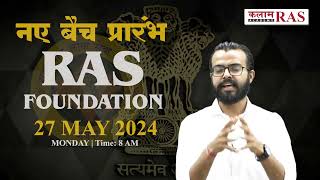 RAS FOUNDATION | New Batch Start At Sikar Center  |27 MAY 2024 | MONDAY | Time: 8 AM