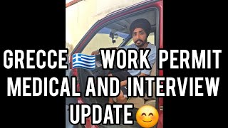 Greece 🇬🇷 Work permit Medical 😊 Interview Time New Update 😊🇬🇷