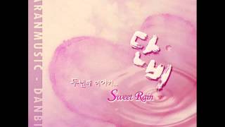 단비Sweet Rain)   Sweet Rain