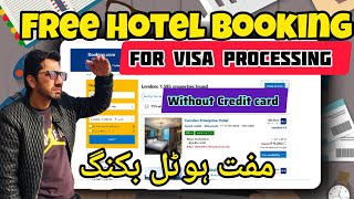 Free Hotel Booking for Visa Purpose | How to Book Free Hotel without Credit Card