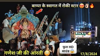 गणपति बप्पा आरती रॉकी स्टार बैंड व्यारा Rocky star band full public viyara Ganpati Bappa Aarti