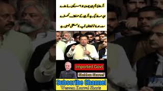 نوجوانوں آپ کا کوئی مستقبل نہیں ہے پاکستان میں#shorts#viralvideo#shortsvideo#imrankhan