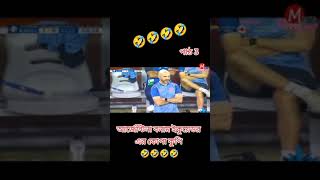 আর্জেন্টিনা বনাম ইউকেউডের  কোপা কুপি এই ভাই একটি প্লান্টিক দেন আমারে 😄😄😄