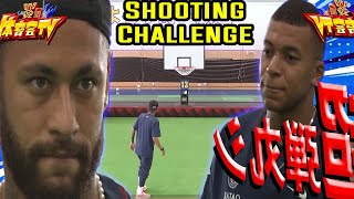 MBAPPE VS NEYMAR SHOOTING CHALLENGE! - Japanese Gameshow