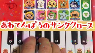 あわてんぼうのサンタクロース♫童謡歌編✨