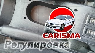 Где находиться регулировка ручника Мицубиси Каризма