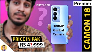 TECNO Camon 18 Premier Unboxing | tecno Camon 18 Premier price in pakistan | 108MP Gimbal camera