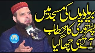 Best clip of Molana Yousaf Passori Shab by KHUBAIB ISLAMIC CENTER