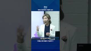 WMU 간호학과 주최 건강세미나 - 치매는 과연 예방이 가능한가 1 이영주 교수 #wmu #월드미션대학교 #간호학과