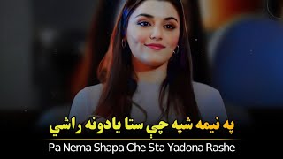 Sta Yadona Rashe | pashto sad poetry | pashto shayari 2023 | pashto poetry 2023 | Pashtoon Voice