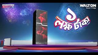 Digital Campaign Season-16 | One Lakh Taka Cashback | Free Product | Walton Smart Fridge | Walton