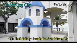 Cijin Shell Gallery - Installation Art of Greek Oia - Kaohsiung City