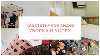 Уборка в детской и Что делать если ничего не получается?