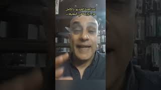 افضل شامبو لحل مشاكل تساقط الشعر في السوق