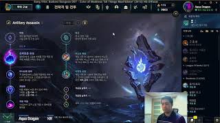 Off Meta in Korea [Emerald 2]