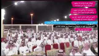 لوفان جدك وانت له حفيد - امارتك ورث من أجدادك حفيد #أمير_شمل_بني_رشيد الشيخ صنيتان بن شميلان القلادي