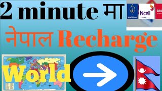 how to Send Nepal recharge Nepal balance transfer