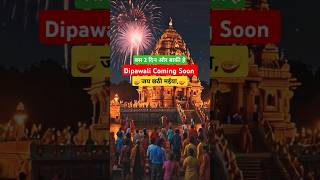 Diwali 🪔 #viral