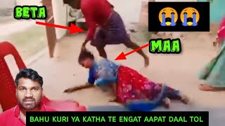 bahu kuri ya katha ajom kate engat aapat daal tol | new santali viral video | Murmu Bhai Vlogs