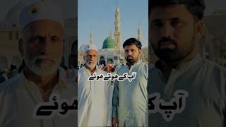 Mein Gulam e Mustafa hon #alhamdulillah #lovemasjidnabawi #shortvideo #islamictext #unfrezzmyaccount