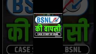 BSNL ki vapasi | BSNL के साथ सरकार भी कनेक्ट हो गई || #bsnl #bsnl_plans