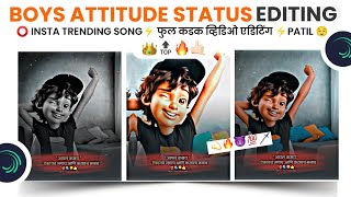 Attitude Status Editing Alight Motion || Boys Attitude Status Editing || Patil Creation ||