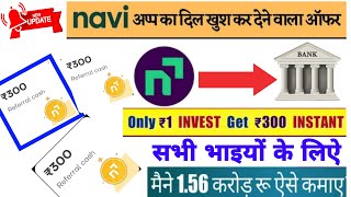 नवी ऐप से पैसे कैसे निकालूं|Navi app se paise withdrawal kaise kare|navi app se loan kaise le|