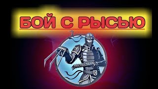 Shadow Fight 2 Special Edition: Sensei VS Lynx/Бой С Тенью 2 Специальное Издание: Сенсей Против Рысь