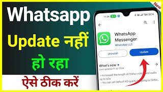 Whatsapp Update Nahi Ho Raha Hai !! How To Fix Whatsapp Not Updating Problem