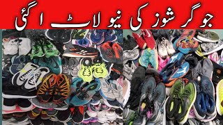 Sher Shah Landa Bazar Karachi | Landa Shoes Market Karachi | Sher Shah Landa Shoes Godam | Sher Shah