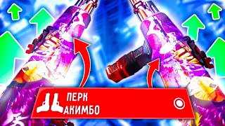 АКИМБО АК-47 в WARZONE | ВАРЗОН! ЛУЧШАЯ СБОРКА НА AK-47 В WARZONE SEASON 3 / СЕЗОН 3!