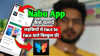 nabu | nabu app | nabu app kaise use kare | how to use nabu app | nabu app full information