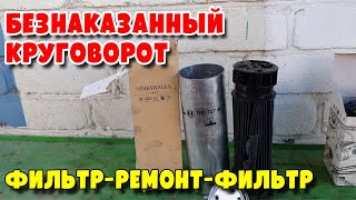 Топливные фильтра подделки которые убивают топливную аппаратуру