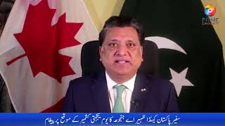 High Commissioner's message on the eve of Kashmir Solidarity Day (5 Feb 23), Report by Prime TV