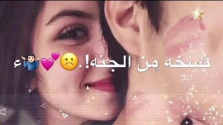 ثكيل ويسوة واحترمة🙈 ' نور الزين _وينهم العشاق😍