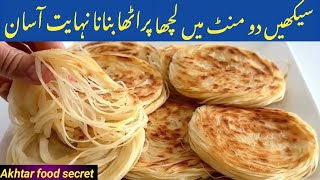 Karachi's Famous Lacha Paratha by Akhtar Food Secret