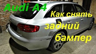 Как снять задний бампер на АУДИ А4