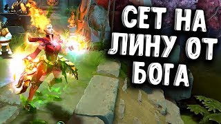 КАМБЕК РЕАЛЕН ? LINA DOTA 2 PATCH 7.15 DOTA 2