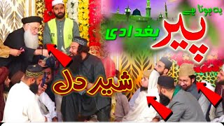 Ishq E Mustafa // Jamal ud din Baghdadi // Most Emotional Bayan 2024 By Mufti Jamal ud din Baghdadi