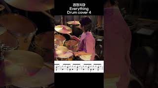 검정치마 - Everything DRUM COVER 4