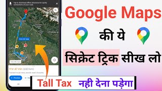 Best Google Maps Hidden Tricks | Google Maps Tips And Tricks | Google Maps Features