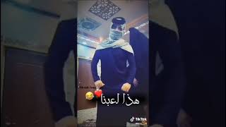 علاء مهاوي" هذا لعبنه ⁦❤️⁩🤣🤣🤣🤣🤣