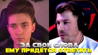 НЕКОГЛАЙ БУДЕТ ОТВЕЧАТЬ ЗА СВОИ СЛОВА