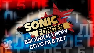 Sonic Forces: Взгляд на игру спустя 5 лет