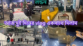 Bangladeshi mum London😍vlog-985/আজ অনেক সুন্দর সুন্দর জিনিস দেখলাম