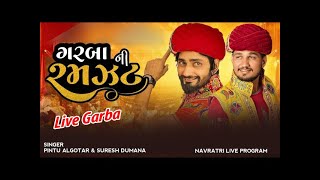 Suresh Dumana Pintu Algotar vipul Susra  Navratri Live 2024 live Garba Gujarati