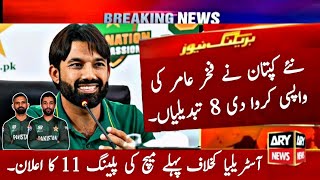 New Captain Made 8 Changes in Pak Team Playing 11 vs Aus & Fakhar Comeback || Pak vs Aus 1st Odi